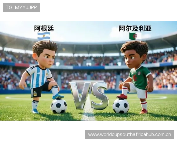 2026年世界杯阿根廷对阵阿尔及利亚比赛越位次数对比赛结果的影响深度分析
