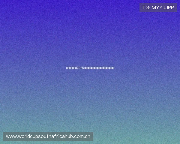 亚娱体育娱乐：2026世界杯赛场内外热点新闻与明星球员专访报道